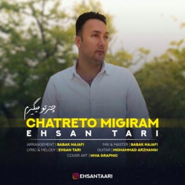 دانلود آهنگ جدید احسان طاری چترتو میبندم